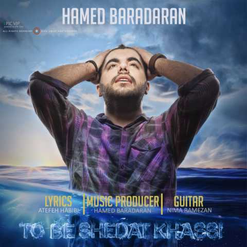 Hamed Baradaran To Be Sheddat Khassi